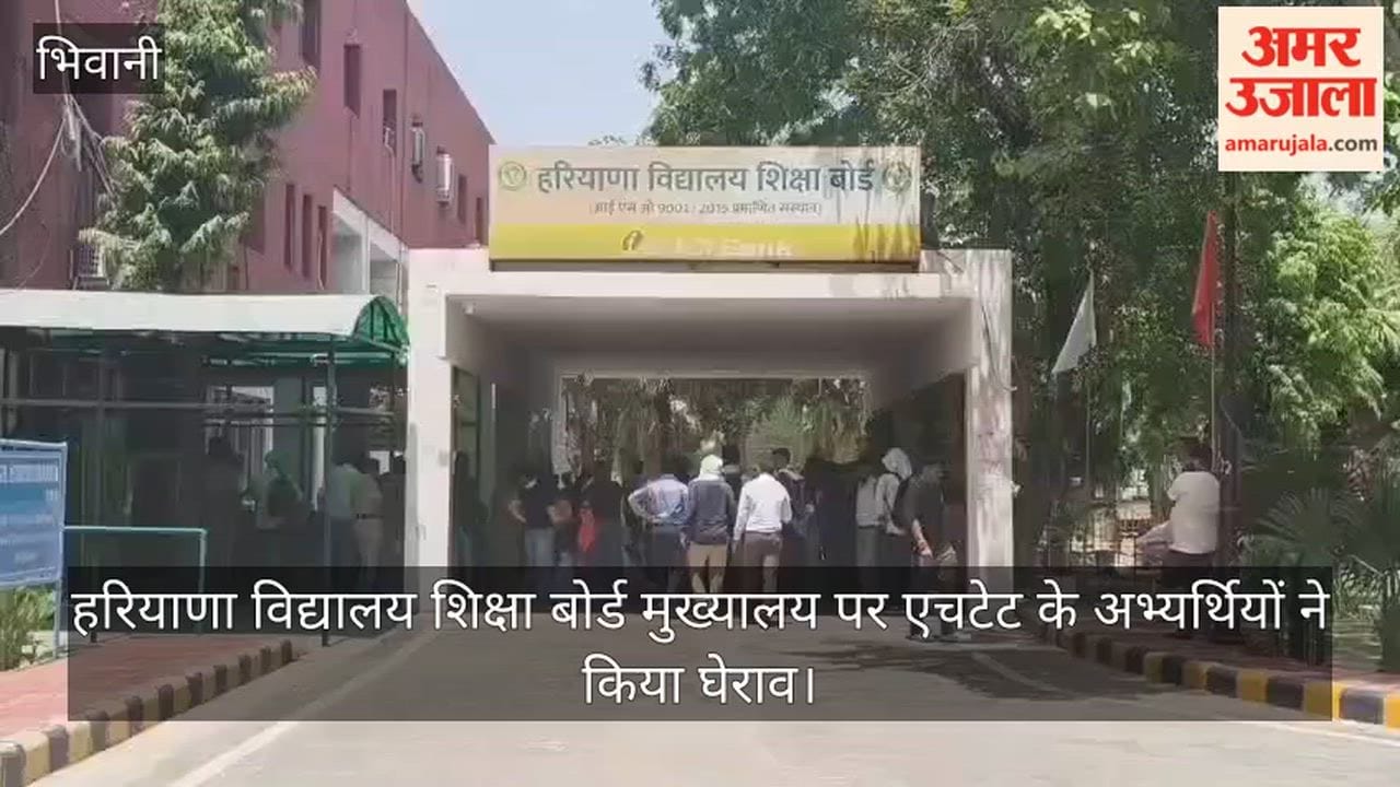 HTET candidates staged a protest at the Haryana School Education Board headquarters bhiwani