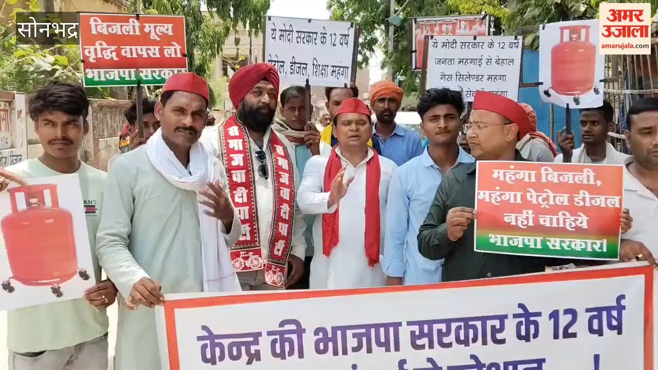 SP protests against hike in domestic gas cylinder prices in sonbhadra