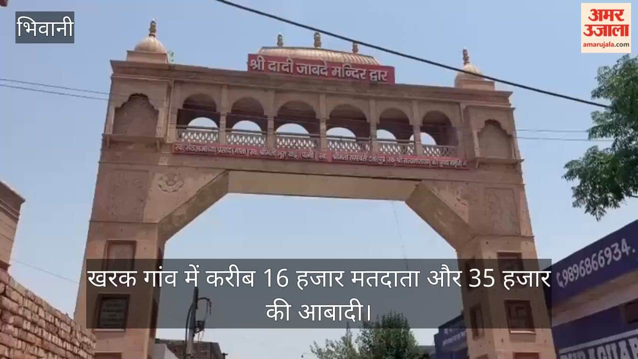 Mera Gaon, Meri Shan: Kharak village established in 1352 AD