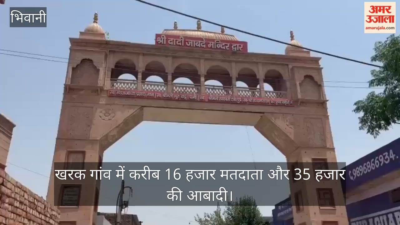 Mera Gaon, Meri Shan: Kharak village established in 1352 AD