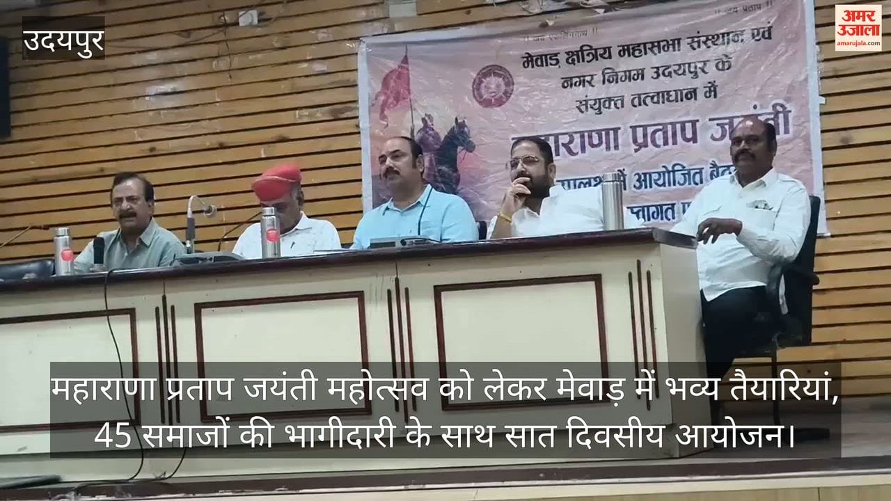 Grand preparations underway in Mewar for Maharana Pratap Jayanti festival, seven-day event