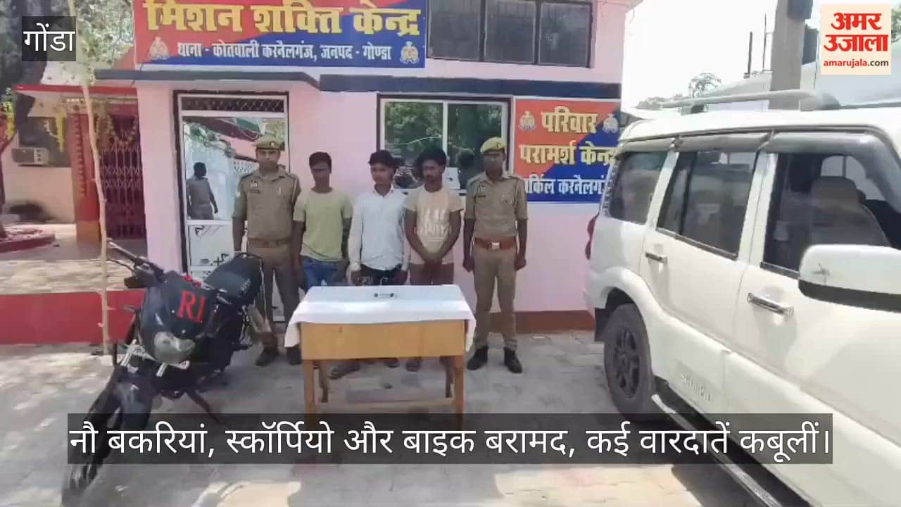 VIDEO: स्कॉर्पियो से बकरी चोरी करने वाले गिरोह का भंडाफोड, तीन गिरफ्तार