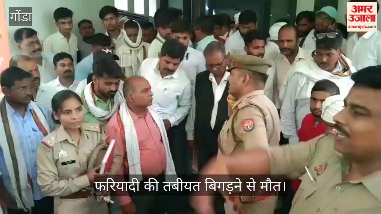 VIDEO: तहसील सदर में फरियादी की तबीयत बिगड़ने से मौत
