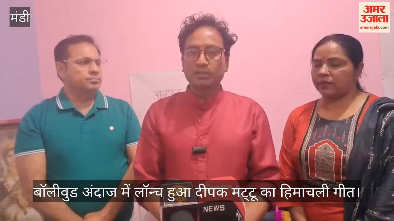 Deepak Mattu's Himachali song launched in Bollywood style.