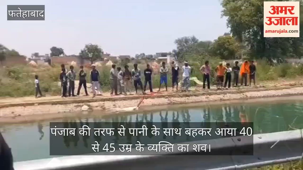 The body of an unidentified man was found in a canal near Damkora village in Fatehabad.