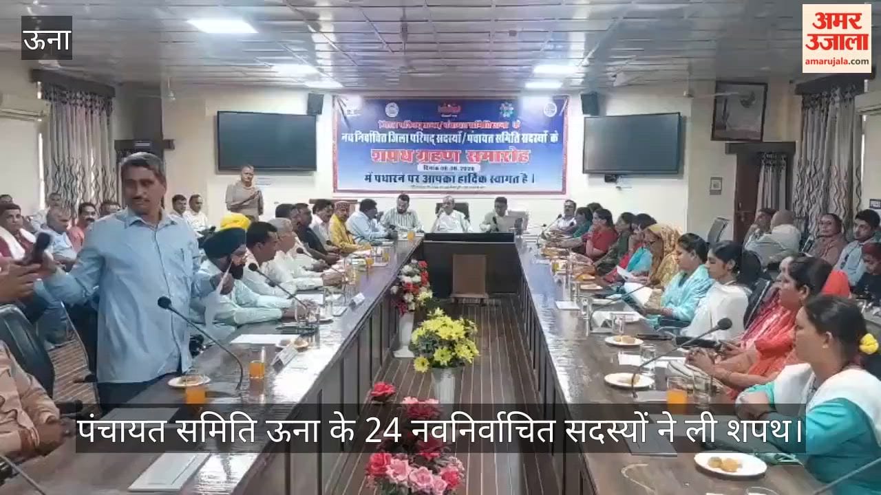 24 newly elected members of the Una Panchayat Samiti took the oath.