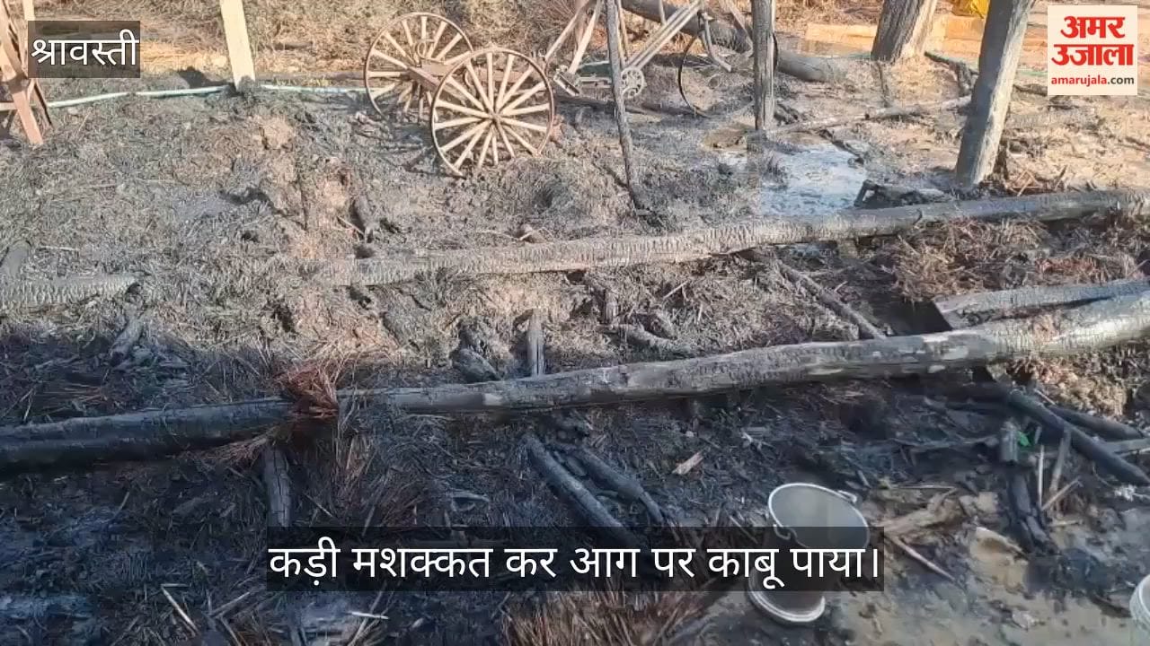 VIDEO: शॉर्ट सर्किट से फूस के घर में लगी आग, लाखों का सामान राख