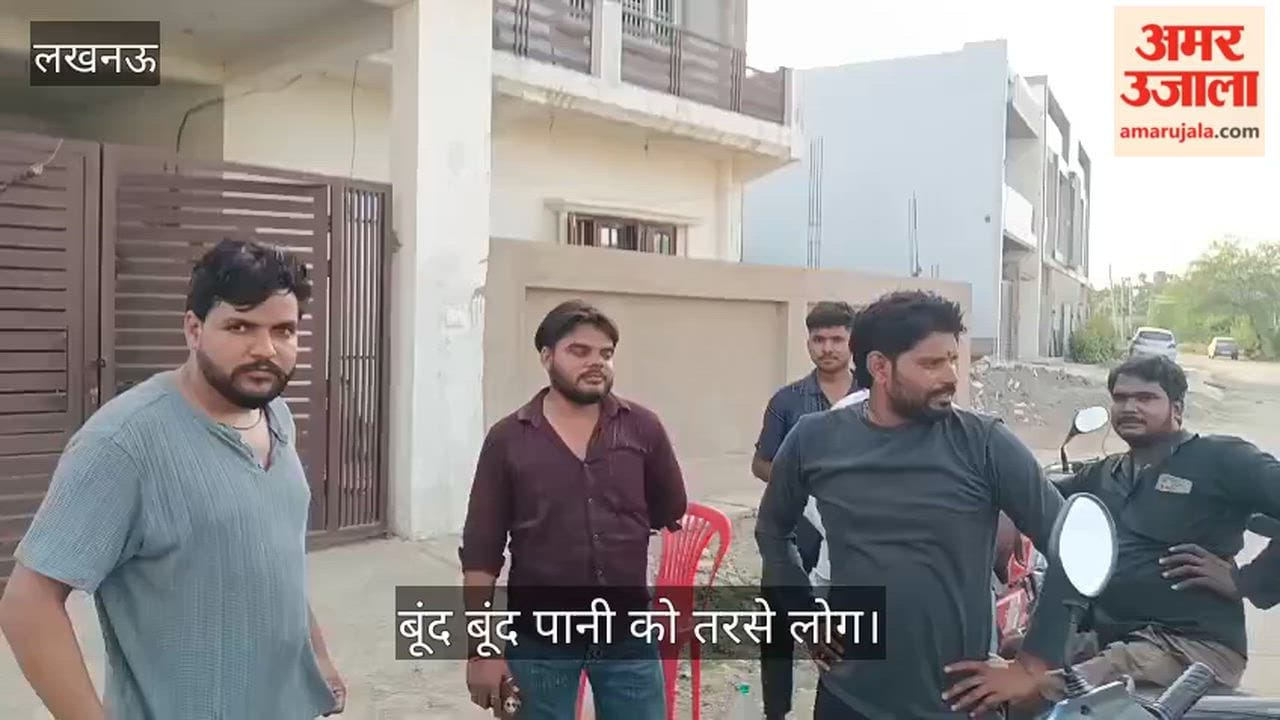 VIDEO: 20 घंटे तक बगैर बिजली के रहे जगत खेड़ा के लोग, बूंद बूंद पानी को तरसे