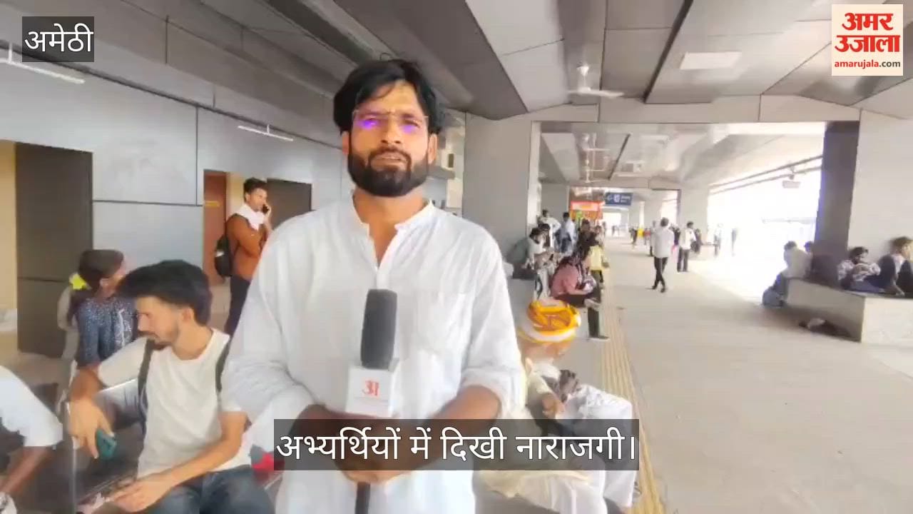 VIDEO: घोषणा के बाद भी अभ्यर्थियों को देना पड़ा पूरा किराया, अन्य जनपदों से आए अभ्यर्थियों में दिखी नाराजगी