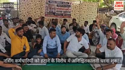 Controversy escalates over removal of 100 nursing staff in Barmer, indefinite strike begins!