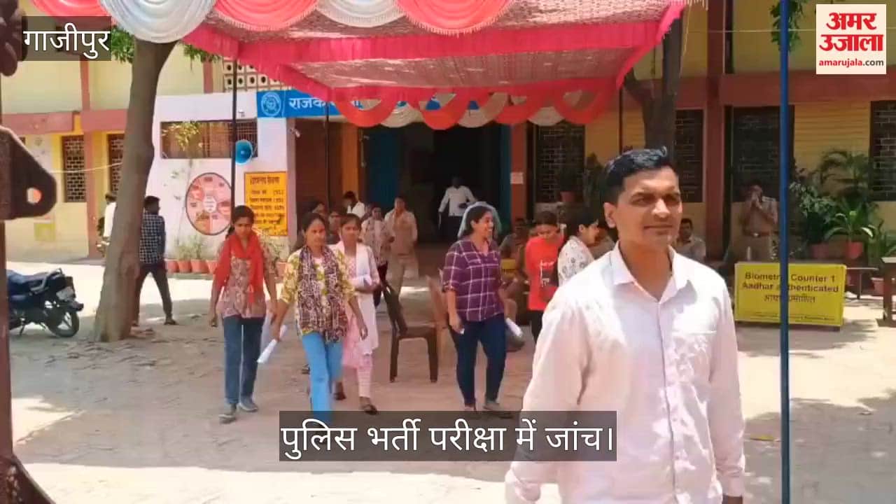 Ghazipur 7,315 candidates took police recruitment exam across both shifts