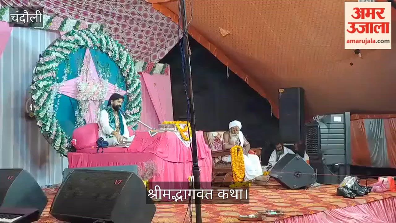 Speaking at the Shrimad Bhagwat Katha Brajraj Das said God will protect you if you have unwavering faith