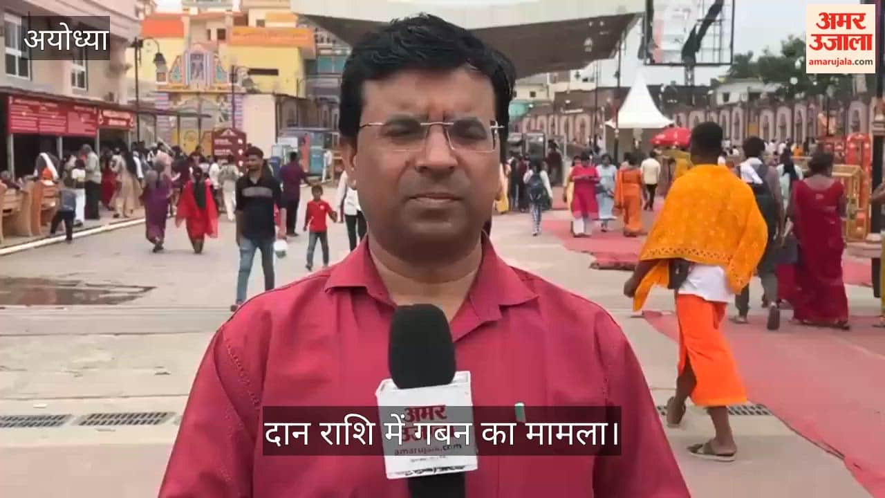 VIDEO: तूल पकड़ता जा रहा है दान राशि में गबन का मामला, संतों ने उठाई जांच की मांग