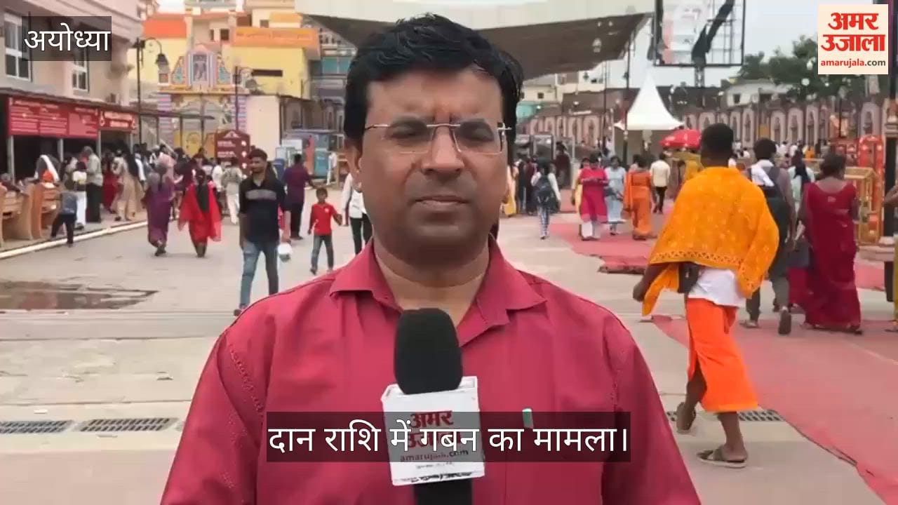 VIDEO: तूल पकड़ता जा रहा है दान राशि में गबन का मामला, संतों ने उठाई जांच की मांग