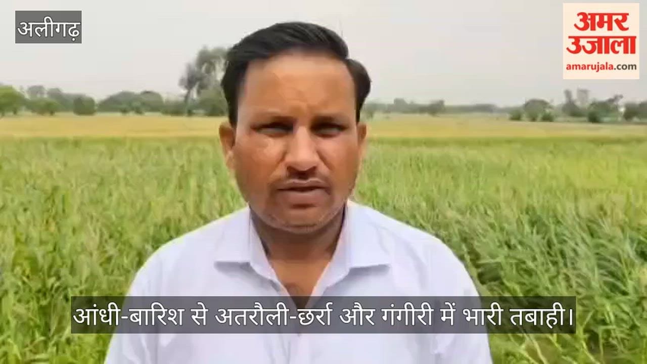 आंधी-बारिश से अतरौली-छर्रा और गंगीरी में भारी तबाही
