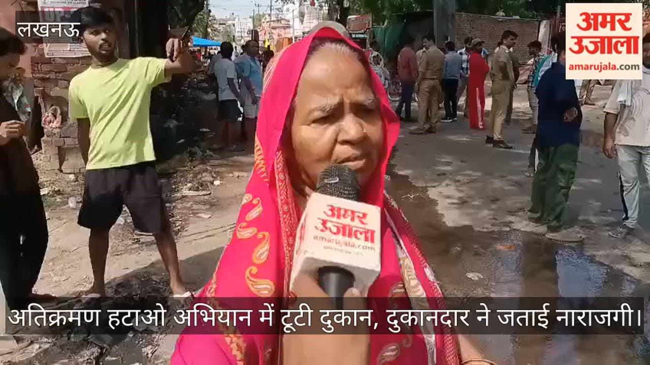 Video: अतिक्रमण हटाओ अभियान में टूटी दुकान, दुकानदार ने जताई नाराजगी