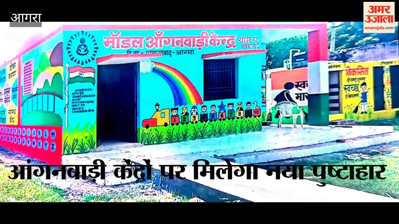 Anganwadi Nutrition Upgrade: Children and Pregnant Women to Get New High-Nutrition Recipes