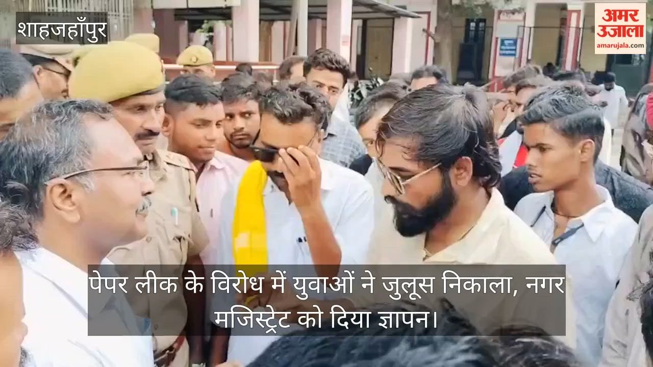 Youths took out a procession to protest against the paper leak in Shahjahanpur