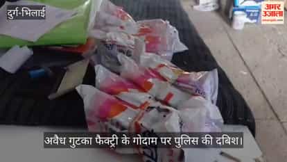Police raid illegal Gutkha factory warehouse goods worth lakhs of rupees seized from the site in Durg