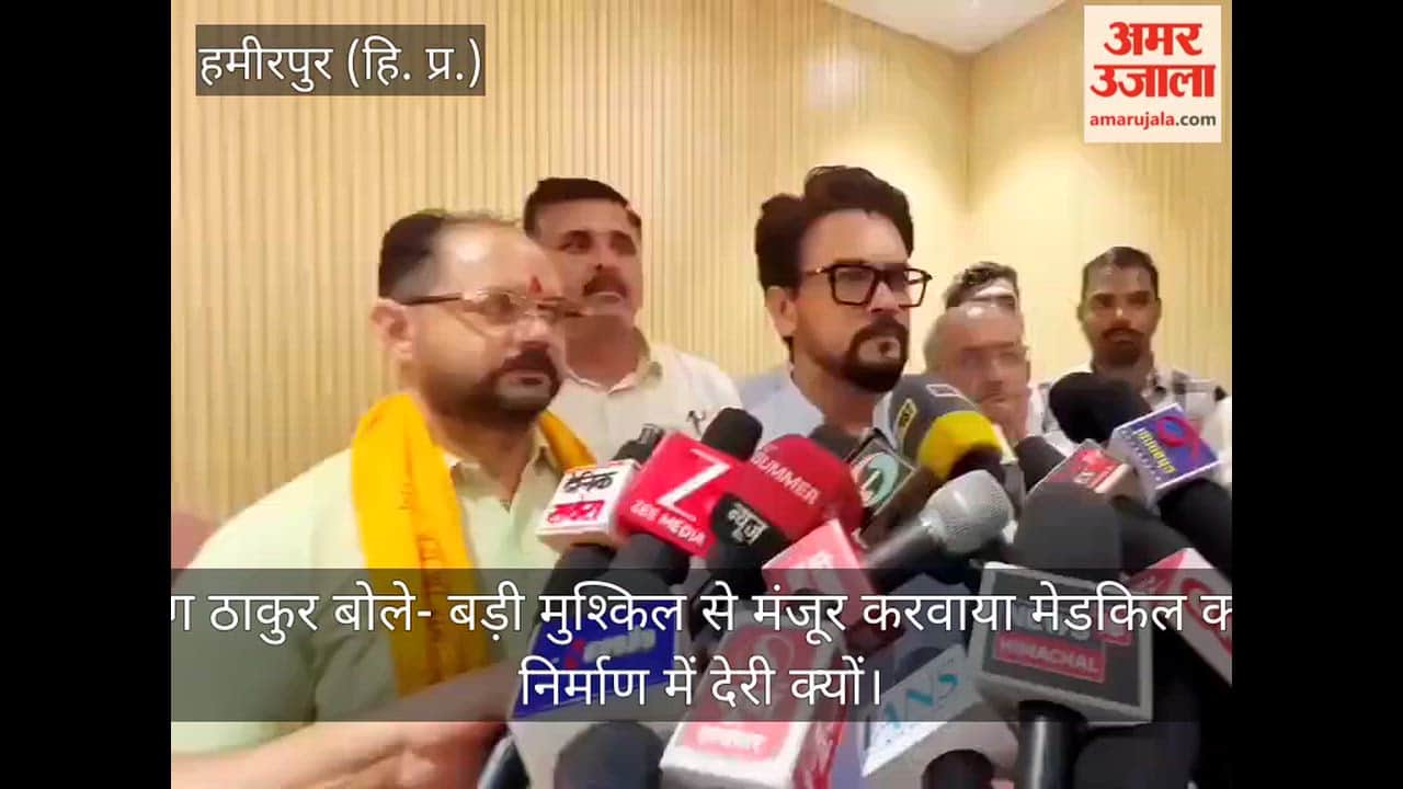 Anurag Thakur asks why there is a delay in the construction of the medical college, noting that it was approved with great difficulty.