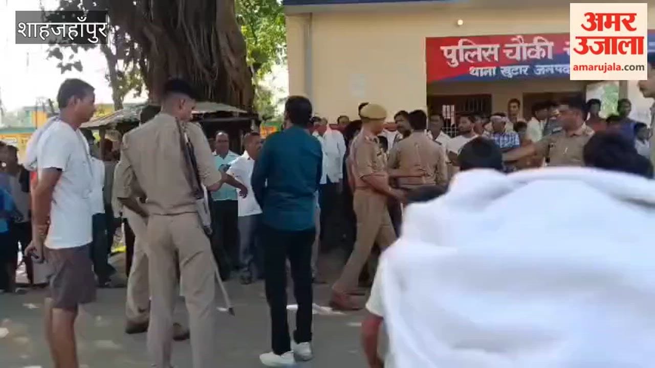 Villagers surrounded the police outpost police used force in Shahjahanpur