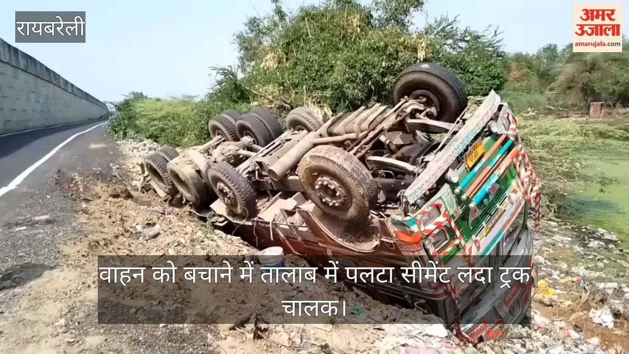VIDEO: सामने से आ रहे वाहन को बचाने में तालाब में पलटा सीमेंट लदा ट्रक चालक, घायल