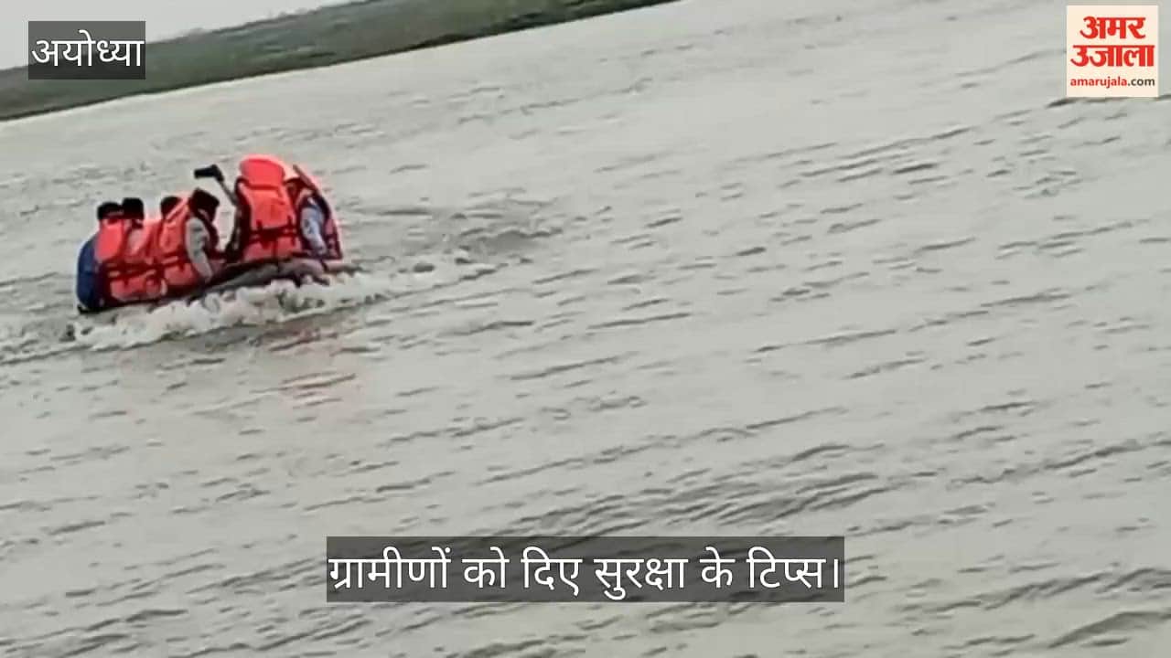VIDEO: बाढ़ से बचाव के लिए प्रशासन ने किया मॉक ड्रिल, ग्रामीणों को दिए सुरक्षा के टिप्स