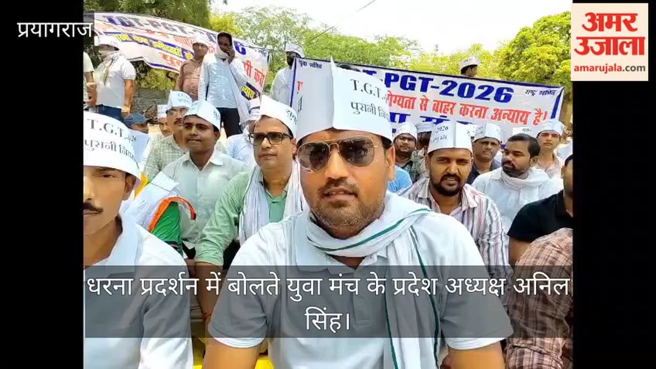 Candidates staged a protest demanding that the TGT-PGT teacher recruitment be conducted under the old rules.