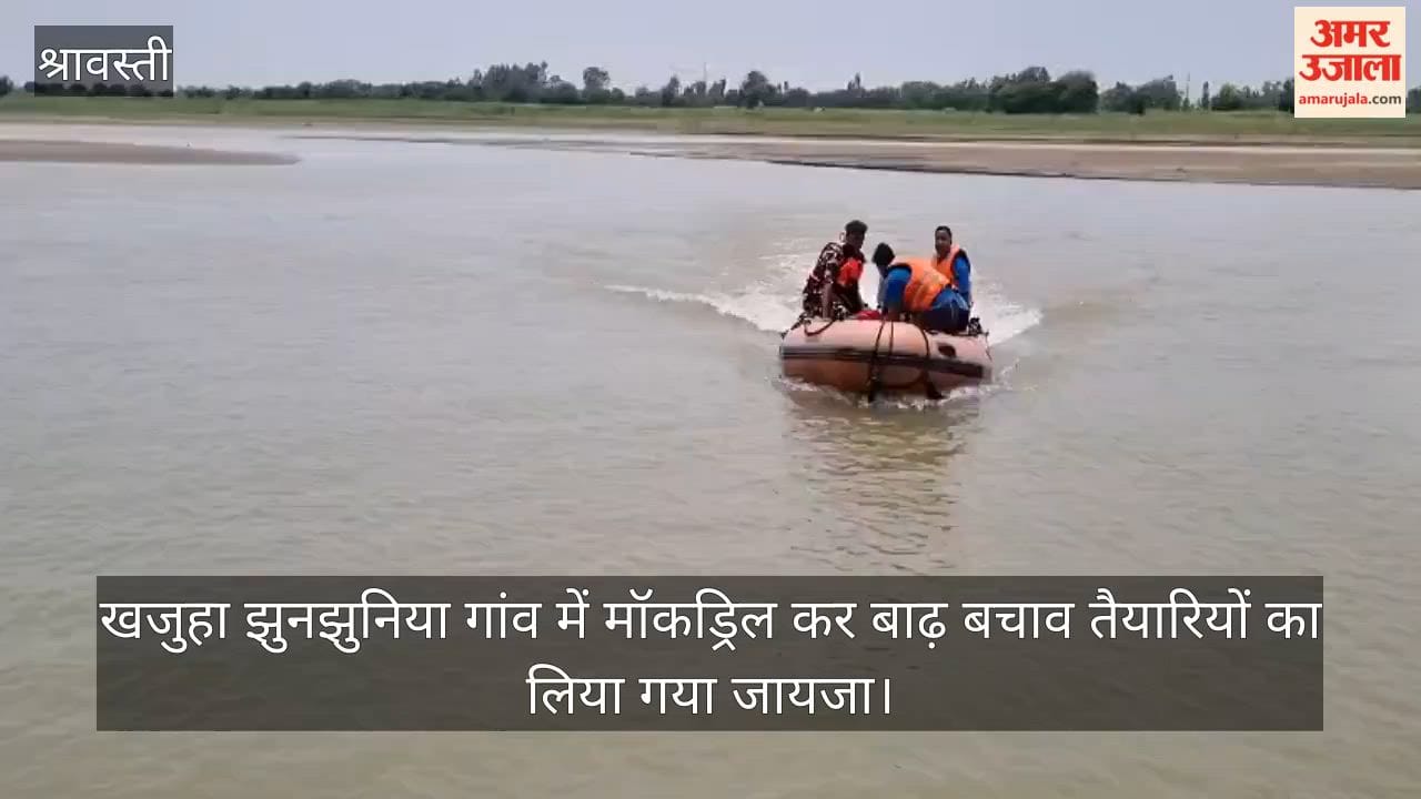 VIDEO: अचानक आई बाढ़ में डूबने लगा ग्रामीण, एसडीआरएफ जवानों ने बचाया...