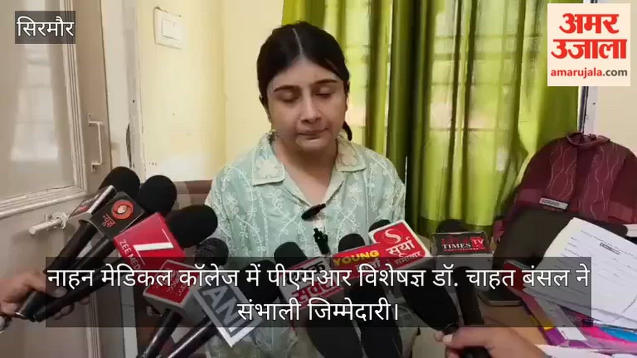 Sirmaur: PMR specialist Dr. Chahat Bansal takes charge at Nahan Medical College.