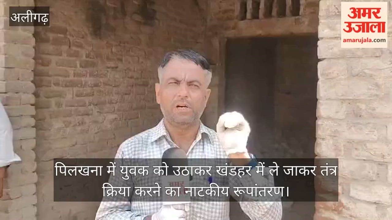 पिलखना में युवक को उठाकर खंडहर में ले जाकर तंत्र क्रिया करने का नाटकीय रूपांतरण