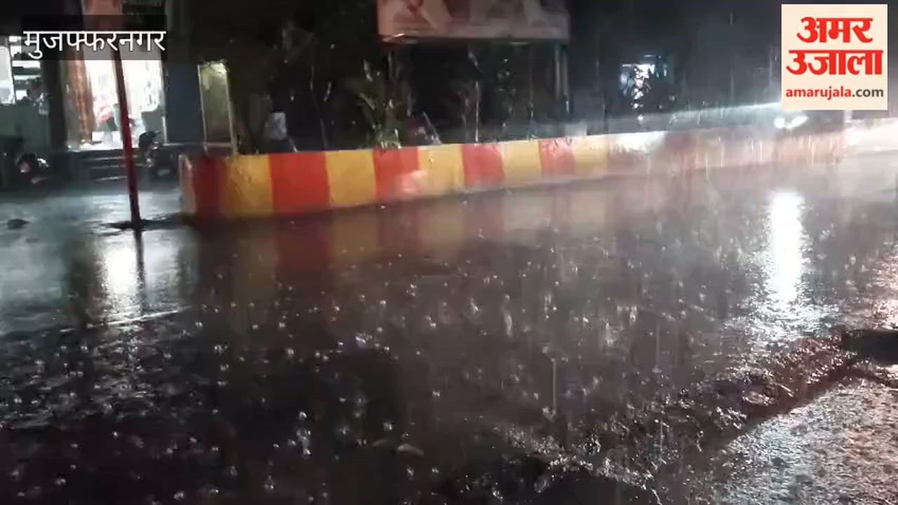 Muzaffarnagar: Heavy rain makes the weather pleasant.