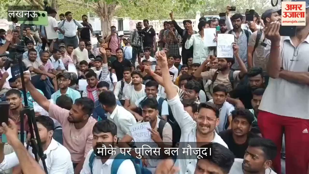 VIDEO: पेपर लीक के खिलाफ कॉकरोच जनता पार्टी का प्रदर्शन, मौके पर पुलिस बल मौजूद