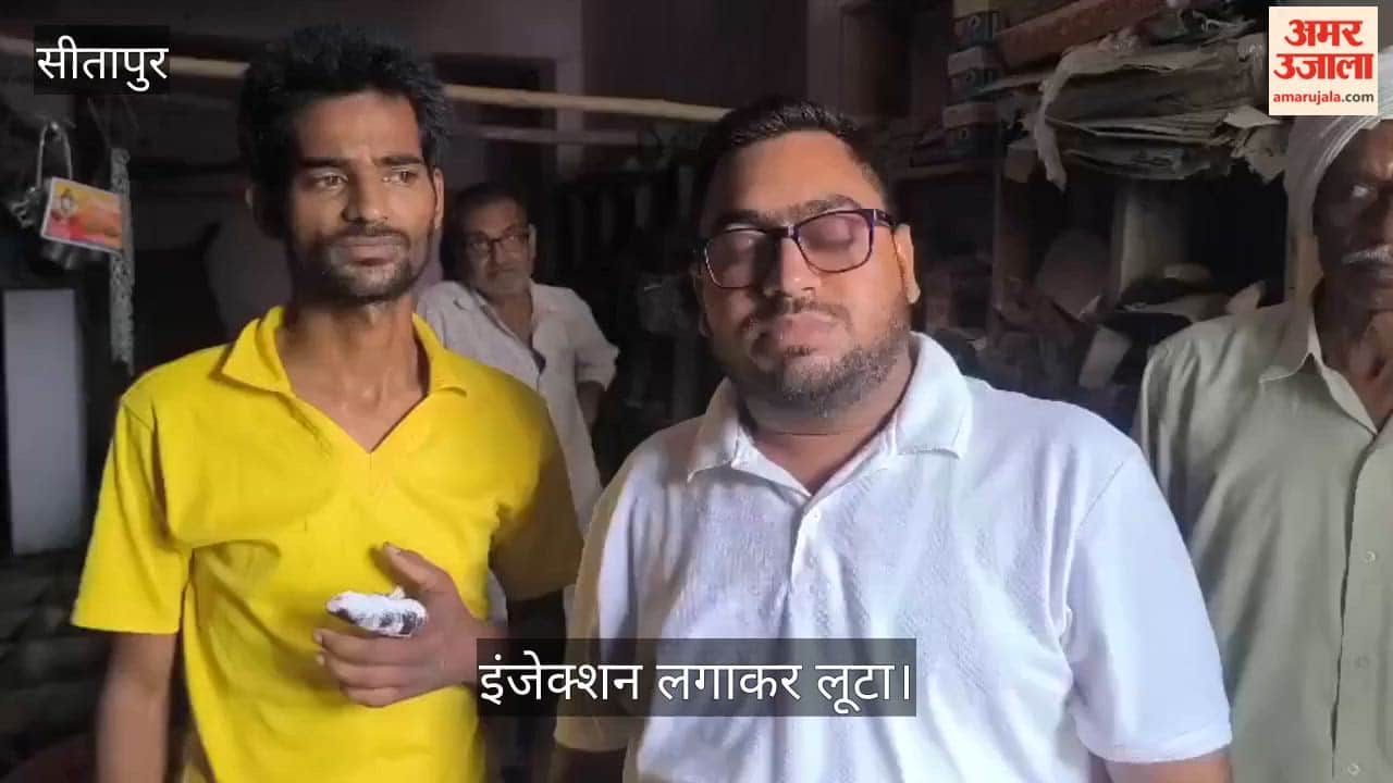 VIDEO: मिश्रिख में सुबह तीन बजे घर में घुसे बदमाश, इंजेक्शन लगाकर लूटने का आरोप