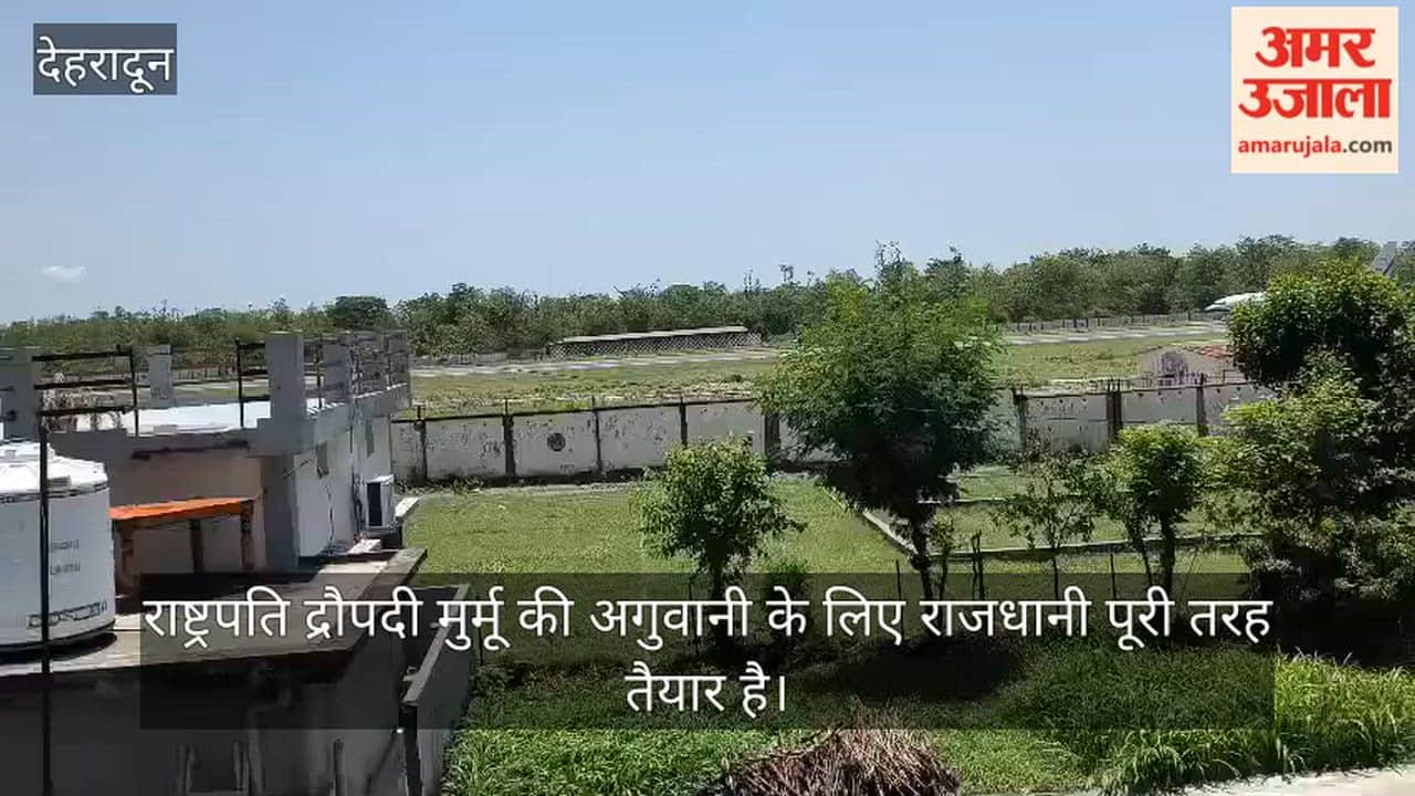 President Droupadi Murmu arrives in Dehradun; to attend the Passing Out Parade tomorrow