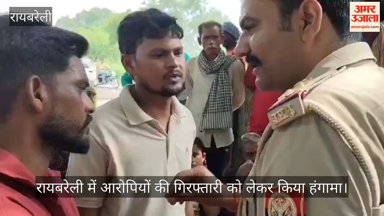 Video: रायबरेली में आरोपियों की गिरफ्तारी को लेकर किया हंगामा