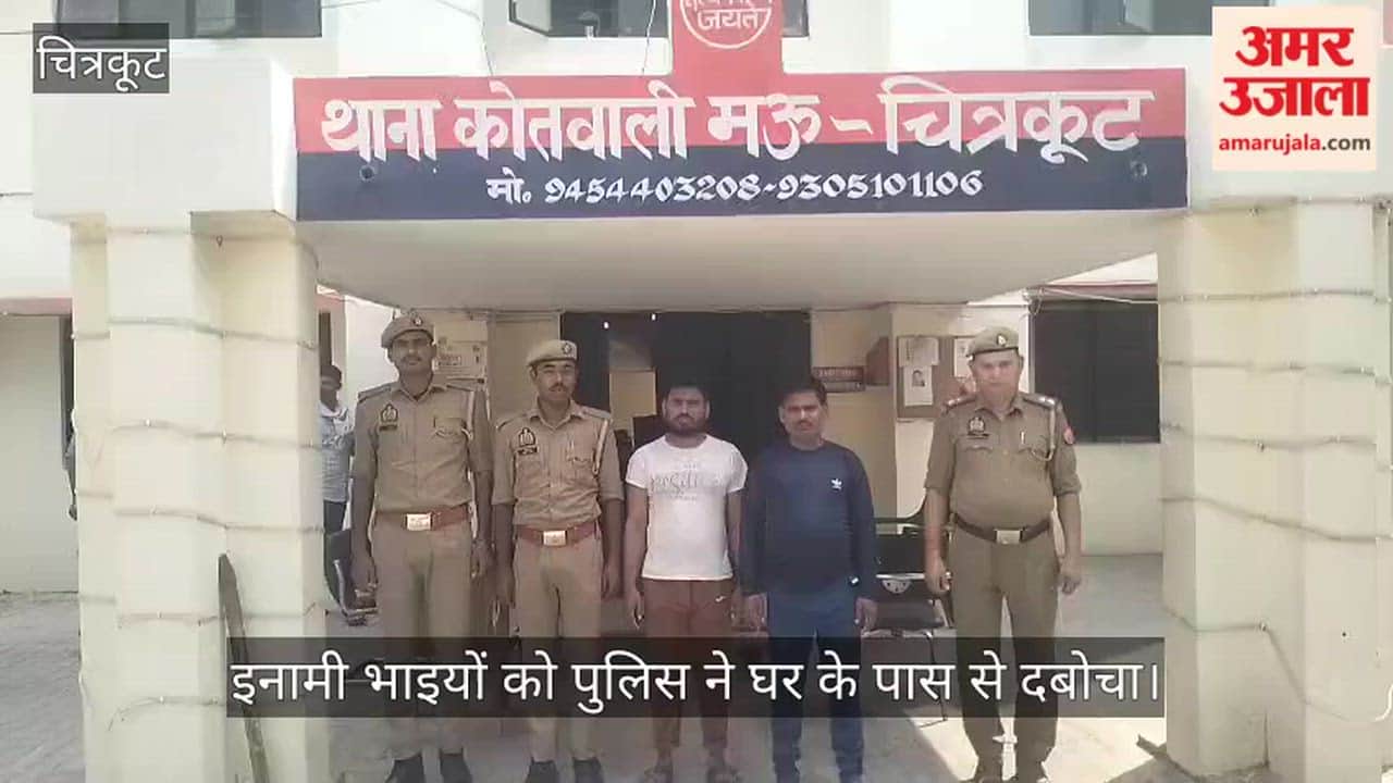 Chitrakoot Ayush kidnapping and murder case two brothers arrested