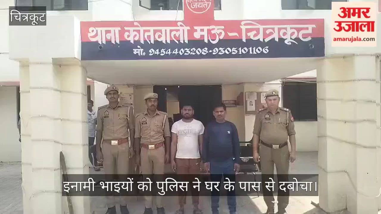 Chitrakoot Ayush kidnapping and murder case two brothers arrested