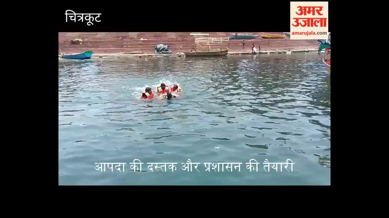 mock drill held in Chitrakoot administration seen in action mode at Ramghat