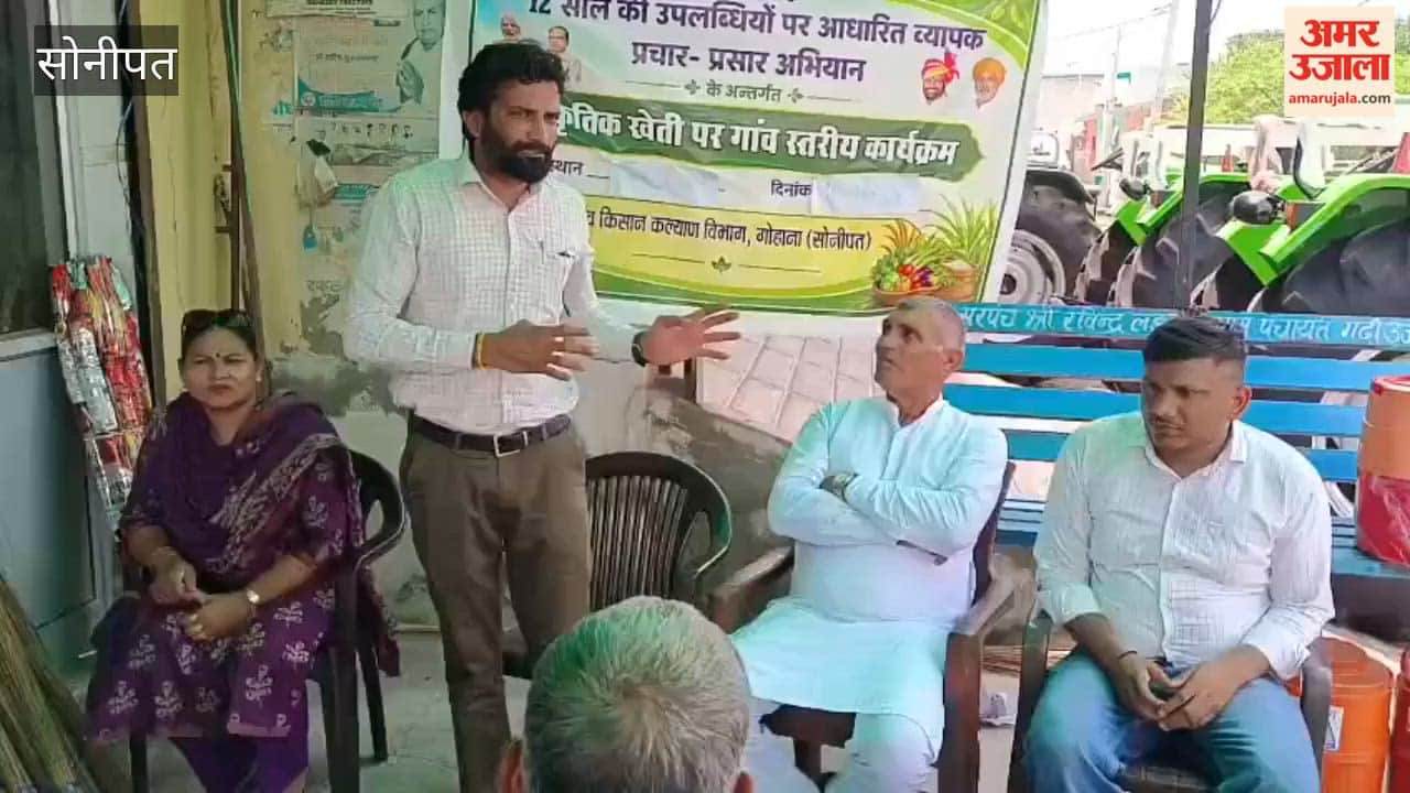 Message on adopting natural farming conveyed in Gohana, Sonipat; farmers apprised of the benefits.