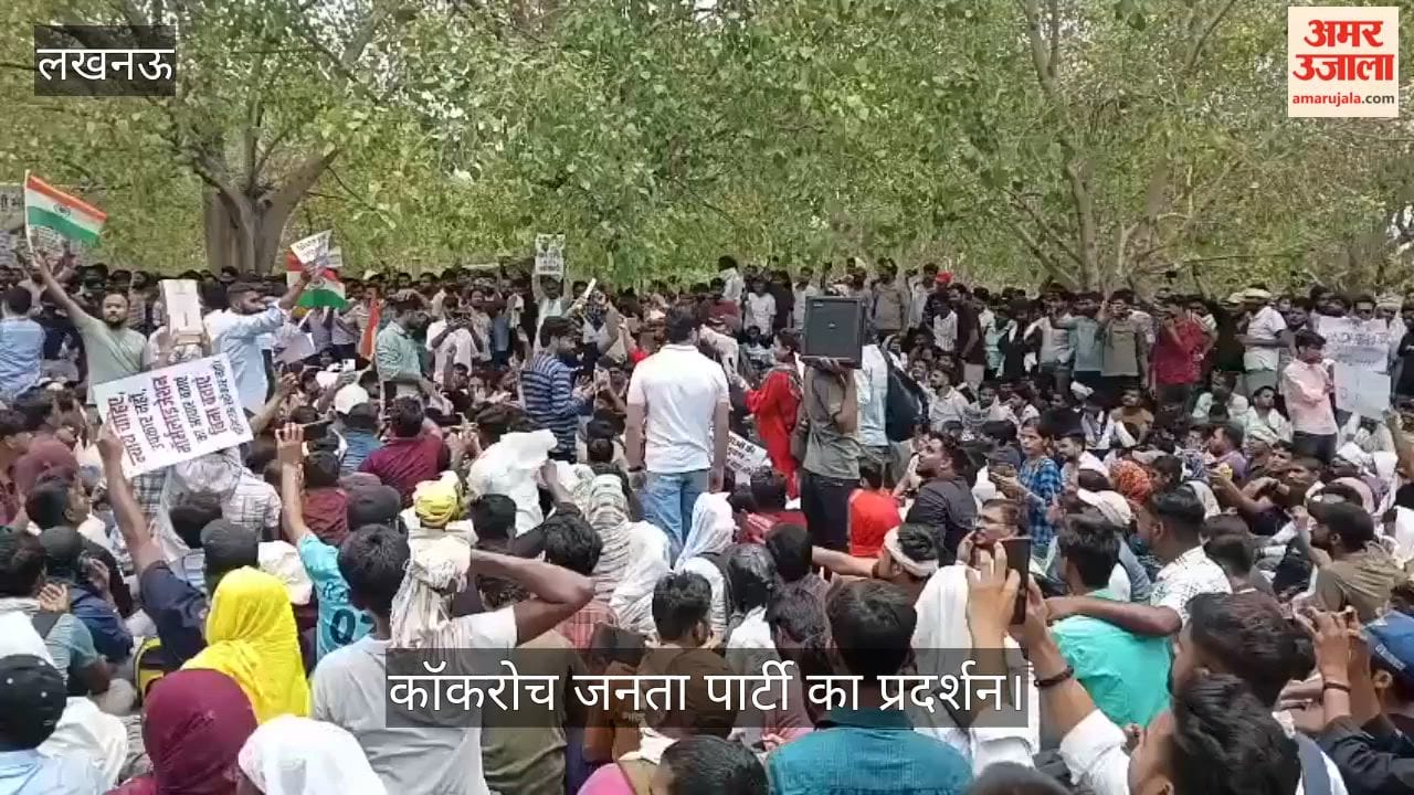 VIDEO: कॉकरोच जनता पार्टी ने किया प्रदर्शन, संस्थापक अभिजीत दीपके हुए शामिल