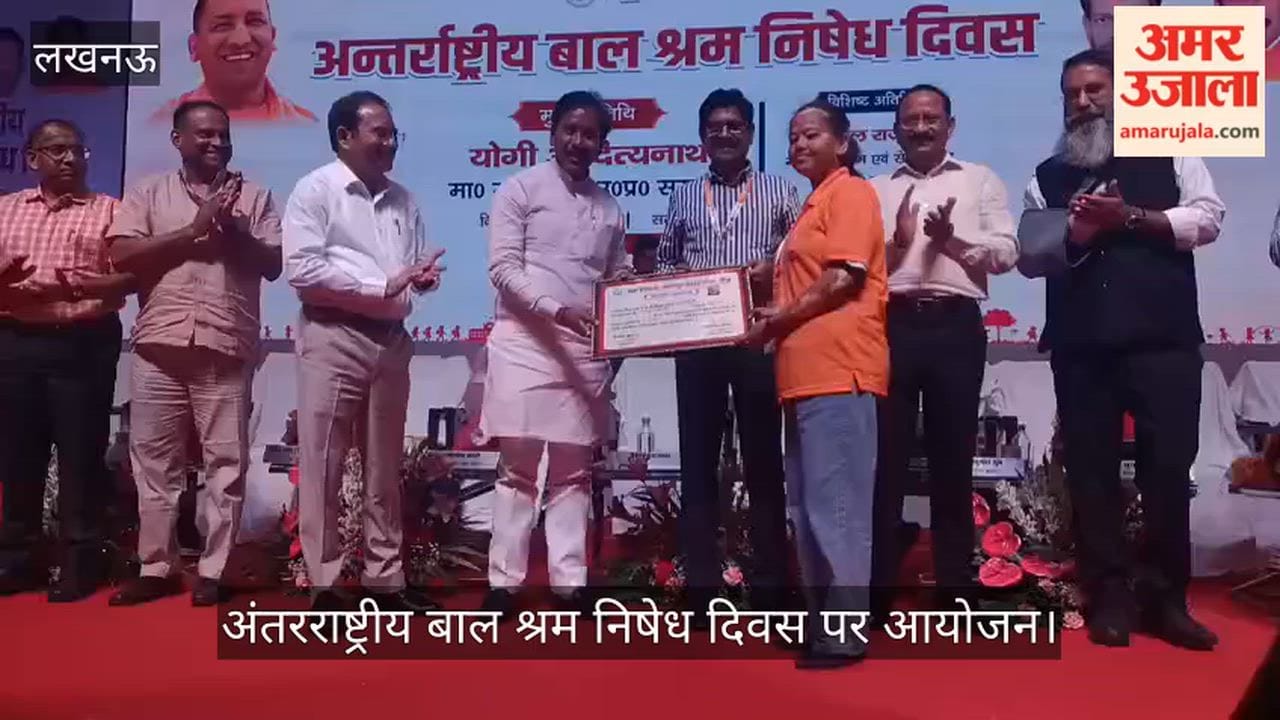 VIDEO: अंतरराष्ट्रीय बाल श्रम निषेध दिवस पर बच्चों व ग्राम प्रधानों को किया गया सम्मानित