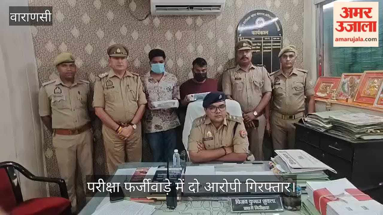 Two arrested in exam fraud case including one carrying a ₹25,000 reward in Varanasi
