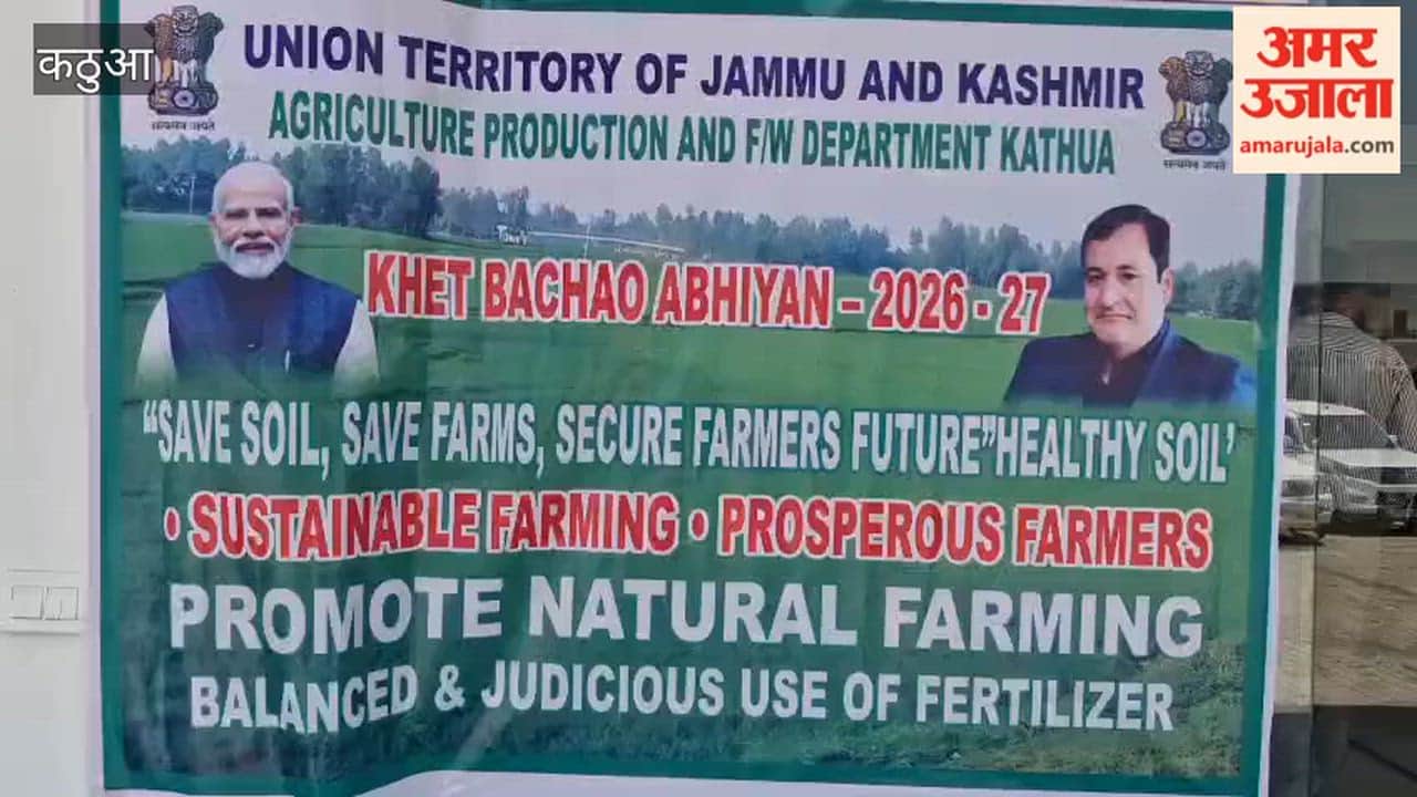 Agriculture Production Department organizes “Khet Bachao Abhiyan” at Kathua