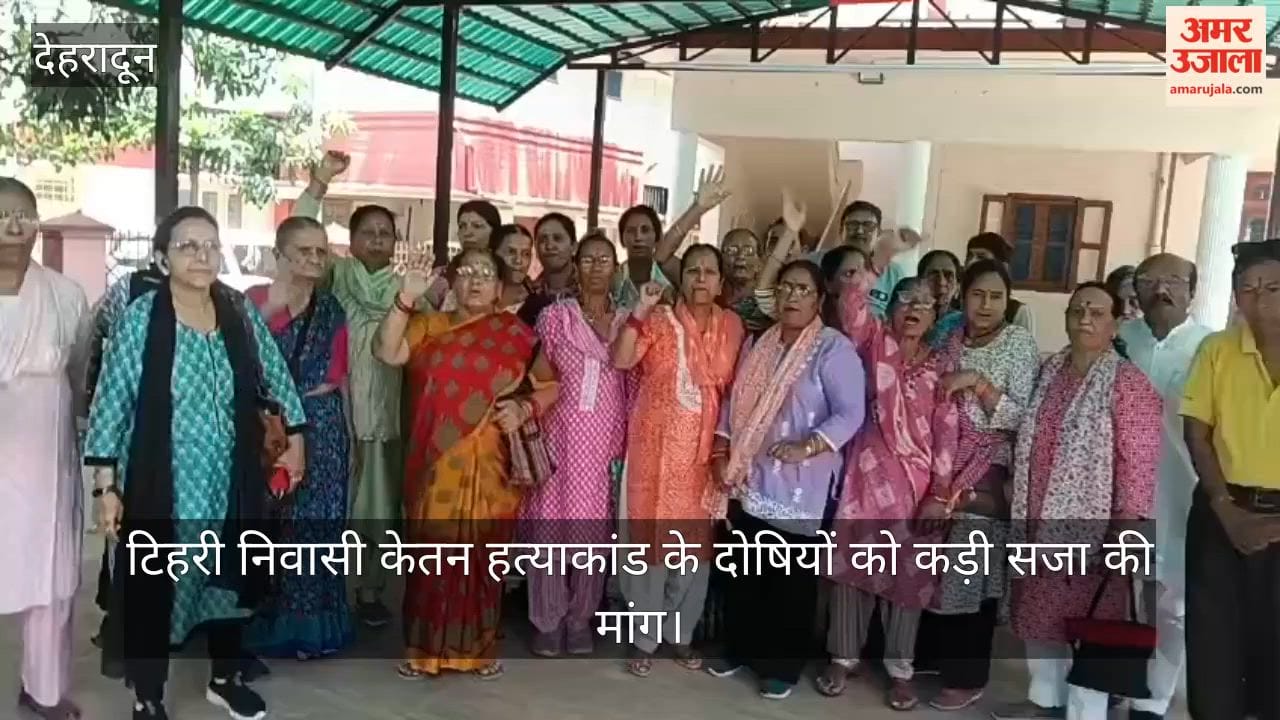 Demand for severe punishment for the convicts in the Ketan murder case Dehradun News