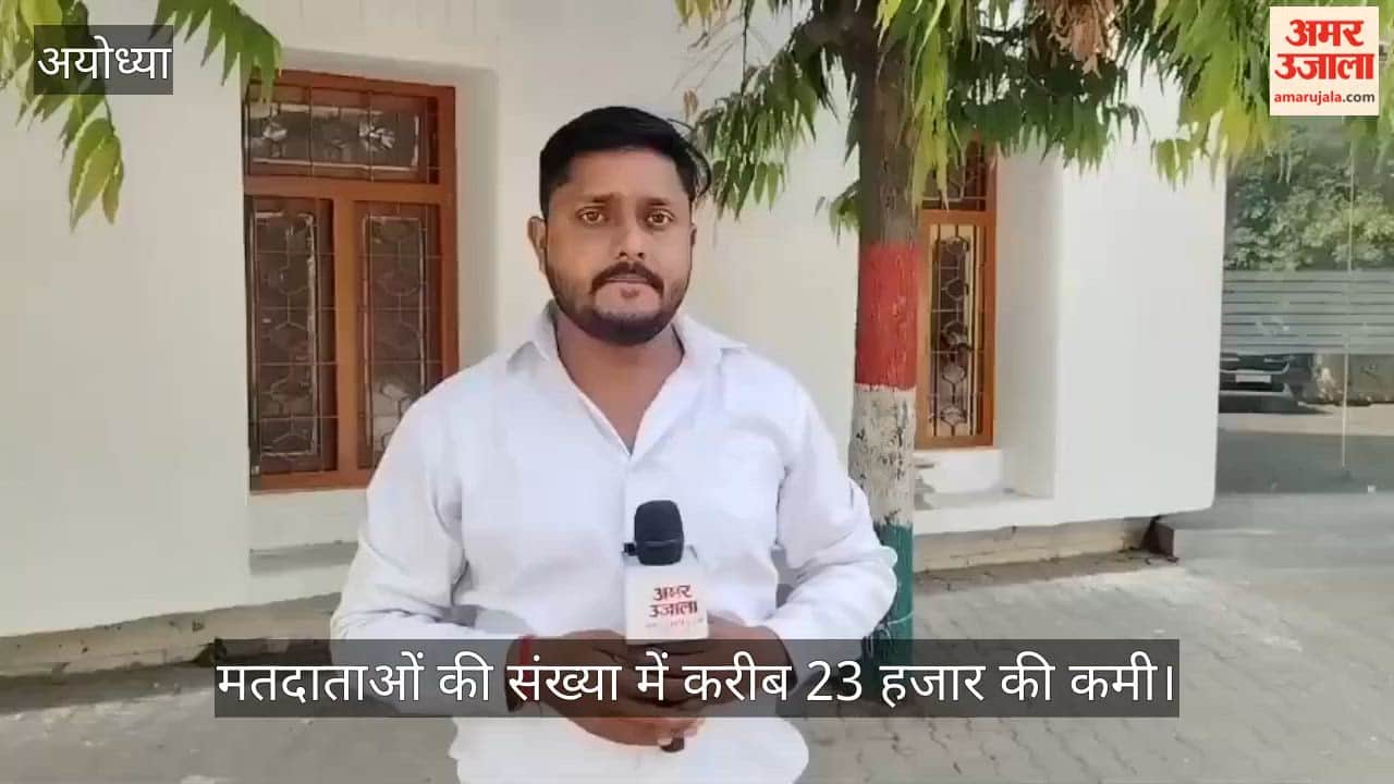 VIDEO: मतदाता सूची में 23 हजार वोटर घटे, अब 16.33 लाख मतदाता बनाएंगे गाँव की सरकार