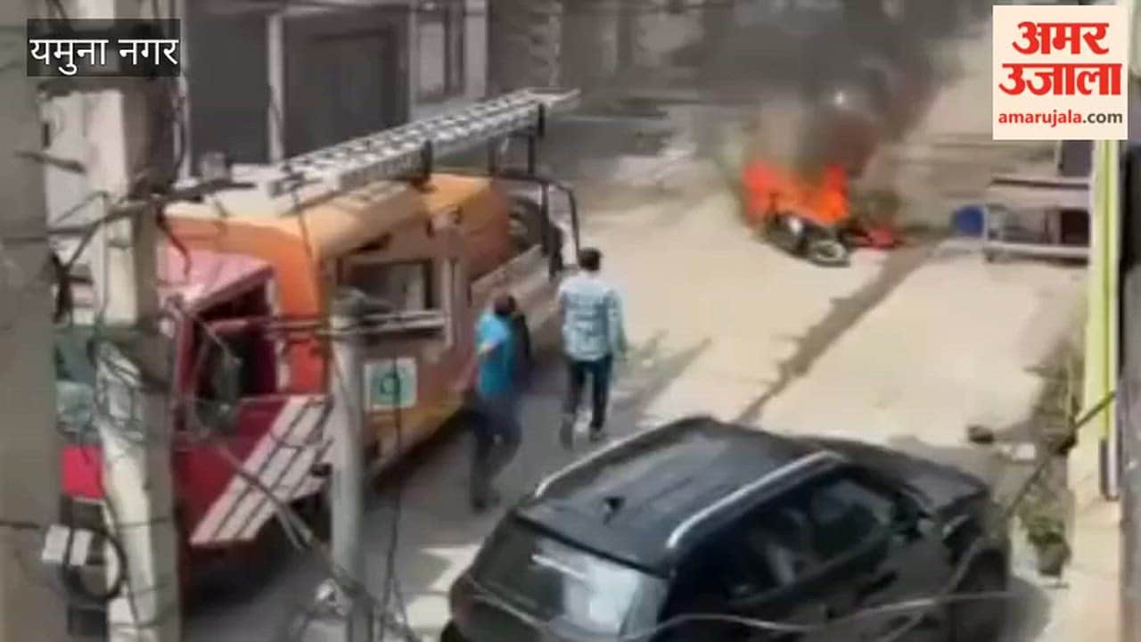 Electric scooter catches fire in Yamunanagar's Saundhi Mohalla.