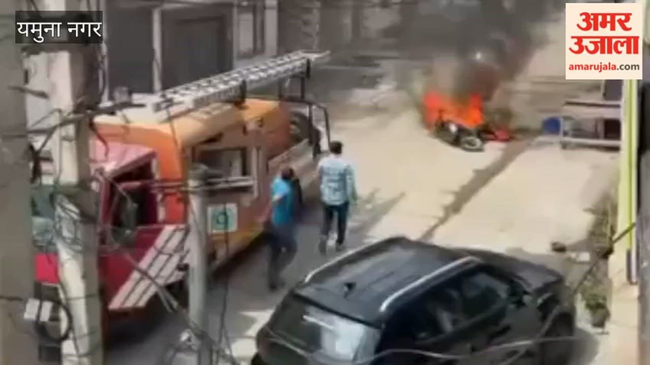 Electric scooter catches fire in Yamunanagar's Saundhi Mohalla.