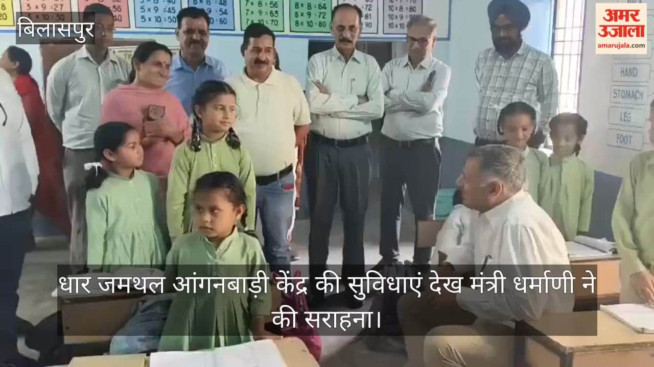 Minister praises facilities at Dhar Jamthal Anganwadi Centre; sits with children and interacts with them