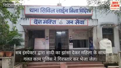 Sub-inspector arrested for cheating a woman by promising to marry her; suspended by SP and sent to jail